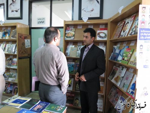 بازدید فرماندار و مسئولین ادارات از نمایشگاه  کتاب وکتابخانه عمومی گالیکش