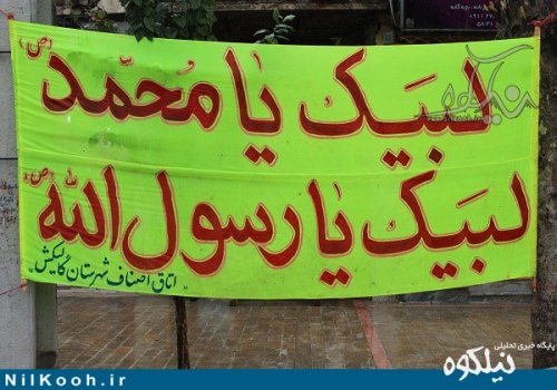 راهپیمایی مردم گالیکش در اهانت به رسول اکرم (ص) را محکوم کردند