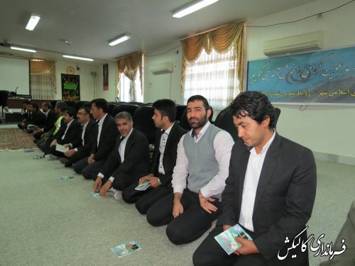 برگزاری مراسم پر فیض زیارت عاشورا در شهرداری گالیکش