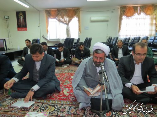 برگزاری مراسم پر فیض زیارت عاشورا در شهرداری گالیکش