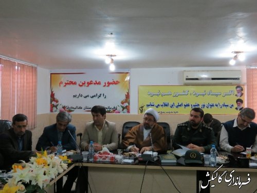 یازدهمین جلسه شورای اداری شهرستان گالیکش تشکیل شد