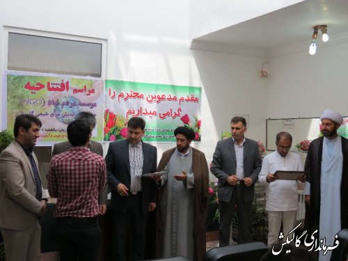 موسسه مردم نهاد سبزاندیش منابع طبیعی گلستان در گالیکش افتتاح شد 