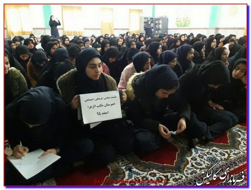 نشست صميمي فرماندار با دانش آموزان آموزشگاه مكتب الزهراء
