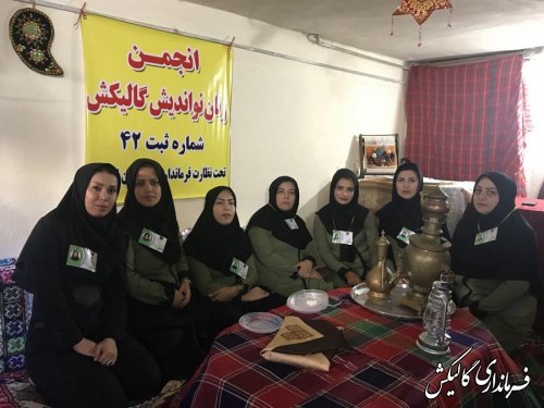 انجمن زنان نواندیش گالیکش در محل اداره میراث فرهنگی این شهرستان افتتاح شد.