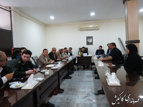 جلسه هماهنگی بزرگداشت روز جمهوری اسلامی در شهرستان گالیکش برگزار شد