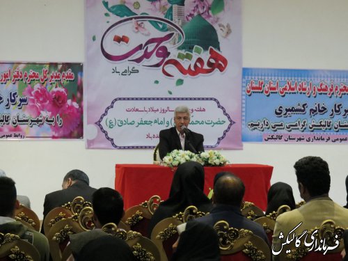 جشن هفته وحدت ویژه بانوان در گالیکش برگزار شد