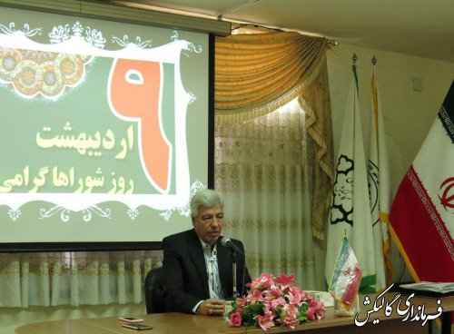 همایش گرامیداشت روز ملی شوراها و روز کارگر برگزار شد 