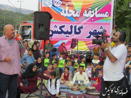 برنامه تلویزیونی "مسابقه محله" بمناسبت هفته مبارزه با مواد مخدر در شهرستان گالیکش برگزار شد