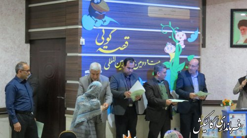 بیست‌ودومین جشنواره بین‌المللی قصه‌گویی در شهرستان گالیکش برگزار شد