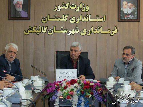 جلسه شورای کشاورزی شهرستان گالیکش برگزار شد