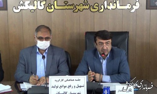 راه اندازی "خبرگان بانکی" در گلستان بمنظور حمایت از مصوبات کارگروه تسهیل و رفع موانع تولید