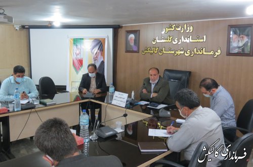 اولین جلسه کمیته حقوقی و امحاء حوزه انتخابیه شهرستان گالیکش برگزار شد