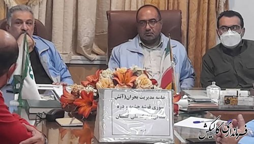 جلسه اضطراری مدیریت بحران آتش‌سوزی در پارک ملی گلستان برگزار شد