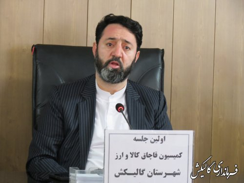جلسه کمیسیون مبارزه با قاچاق کالا و ارز شهرستان گالیکش برگزار شد