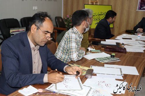 کارگاه خوشنویسی «به یاد سردار دلها» به همت انجمن خوشنویسان گالیکش برگزار شد