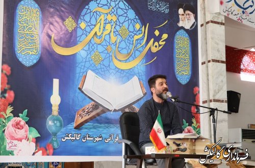نخستین محفل اُنس با قرآن ویژه ماه مبارک رمضان در شهرستان گالیکش برگزار شد