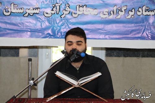 دومین محفل اُنس با قرآن شهرستان گالیکش در روستای آق‌قمیش برگزار شد