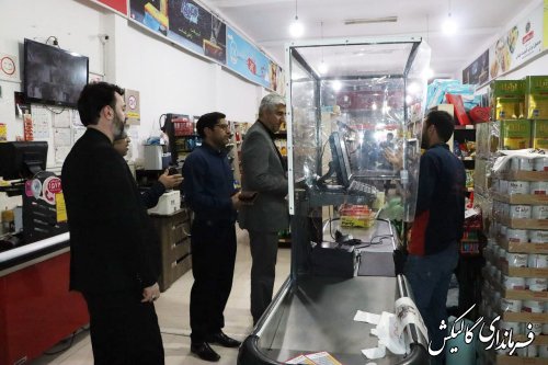 بازدید شبانه فرماندار شهرستان از فروشگاه‌های مجری طرح کالابرگ الکترونیک در گالیکش