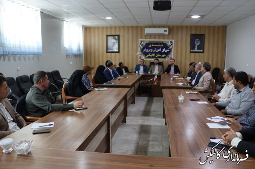 دومین جلسه شورای آموزش و پرورش شهرستان گالیکش برگزار شد