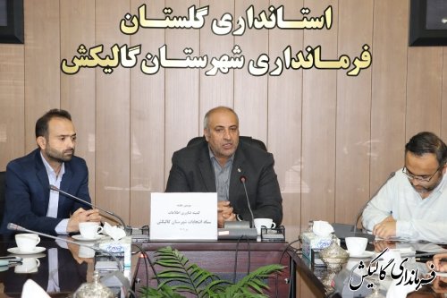سومین جلسه کمیته فناوری اطلاعات ستاد انتخابات شهرستان گالیکش برگزار شد