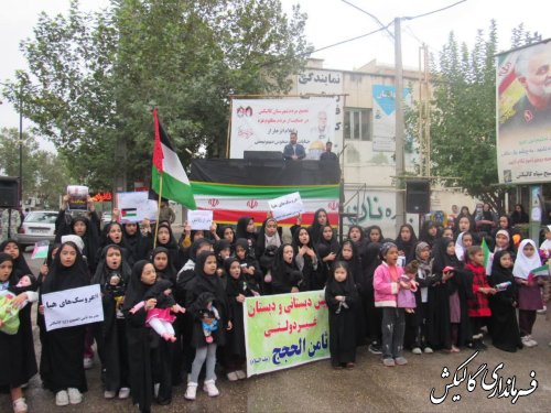 تجمع بزرگ مردم انقلابی شهرستان گالیکش در حمایت از مردم مظلوم فلسطین و غزه 