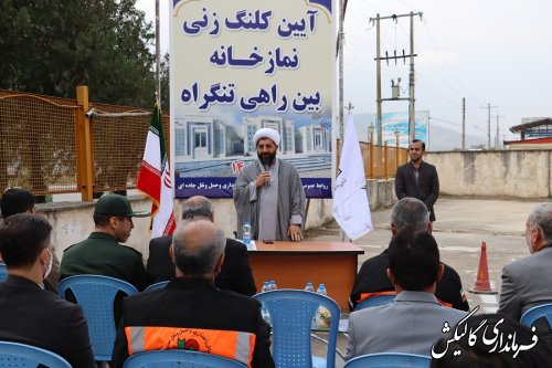 کلنگ احداث یک باب نمازخانه بین راهی در روستای تنگراه شهرستان گالیکش به زمین خورد
