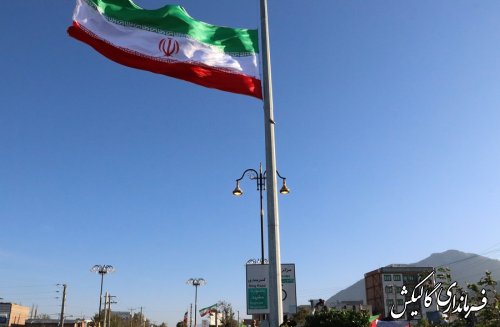 پرچم مقدس جمهوری اسلامی ایران در شهرستان گالیکش به اهتزاز درآمد
