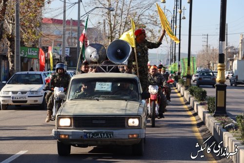 رژه خودرویی ادارات، نهادها و دستگاه‌های اجرایی شهرستان گالیکش برگزار شد