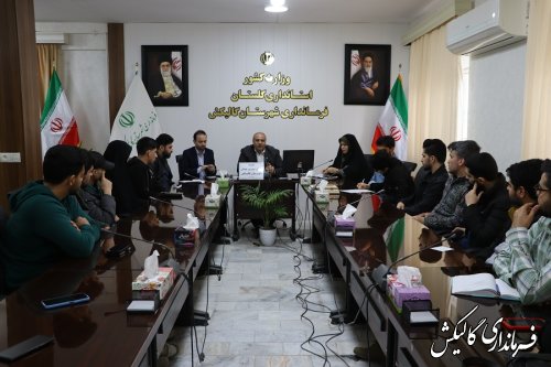 آخرین جلسه شورای مشورتی جوانان شهرستان گالیکش در سال جاری برگزار شد