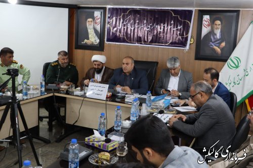 سومین جلسه شورای اداری شهرستان گالیکش در سال جدید برگزار شد