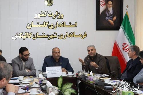 جلسه مشترک کمیسیون پیشگیری و مقابله با سرقت استان و شهرستان گالیکش برگزار شد